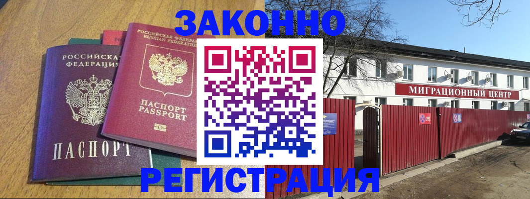прописка паспорт в Балтийске