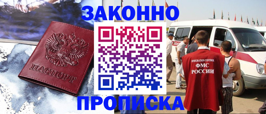 временная регистрация для всех в Балтийске